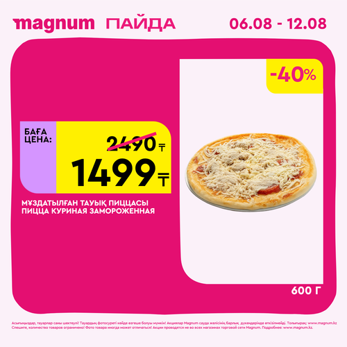 Magnum 1440x1440 1 tov (31).png