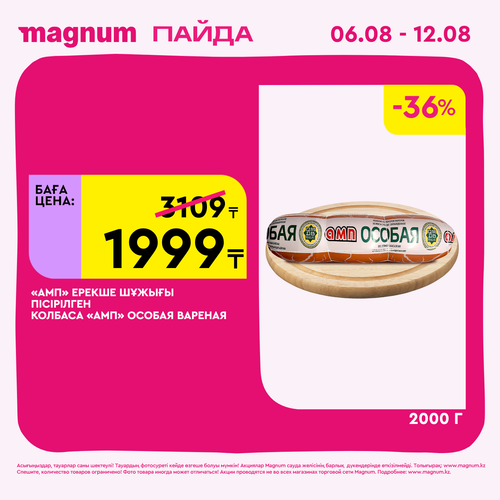 Magnum 1440x1440 1 tov (55).png