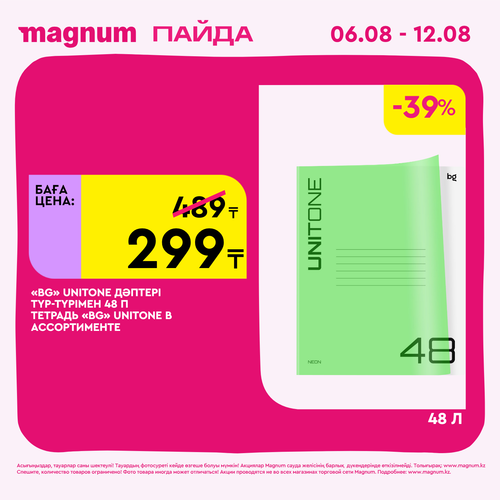 Magnum 1440x1440 1 tov (29).png