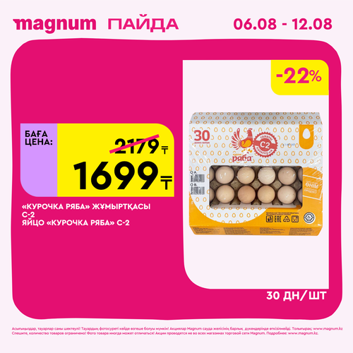 Magnum 1440x1440 1 tov (59).png
