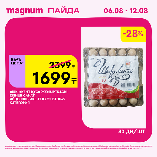 Magnum 1440x1440 1 tov (71).png