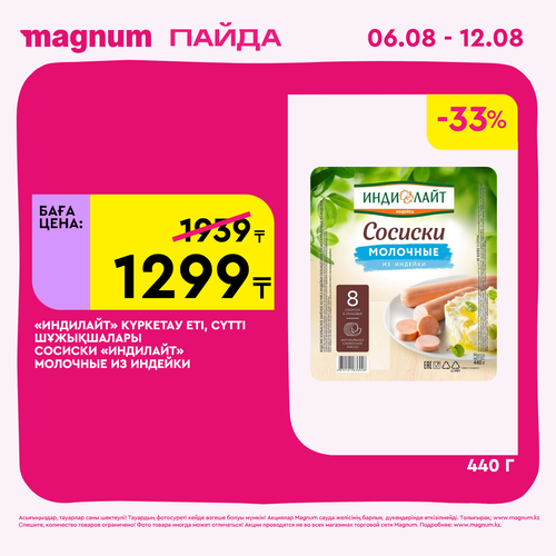 Magnum 1440x1440 1 tov (56).png