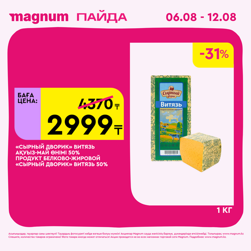 Magnum 1440x1440 1 tov (69).png