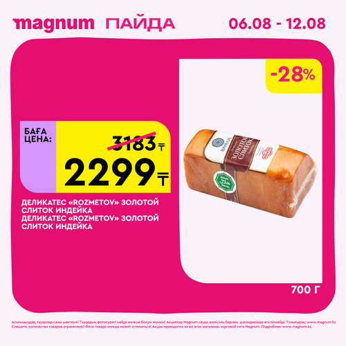 Magnum 1440x1440 1 tov (74).png