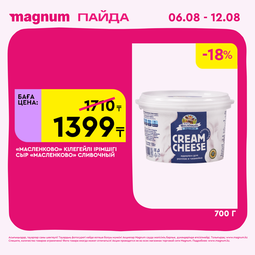 Magnum 1440x1440 1 tov (60).png