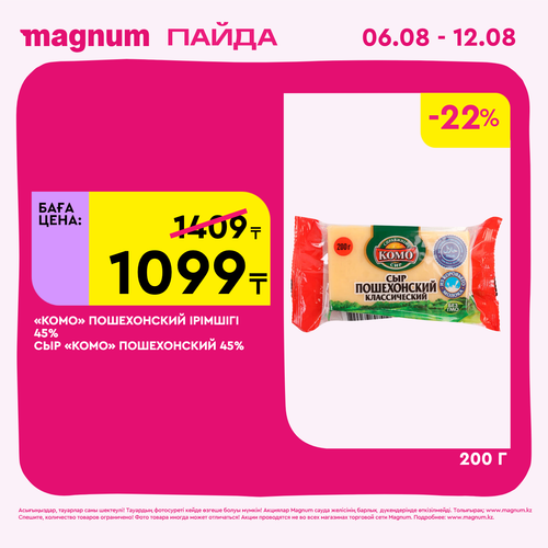 Magnum 1440x1440 1 tov (57).png