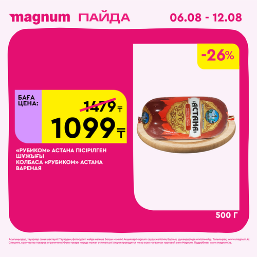 Magnum 1440x1440 1 tov (67).png