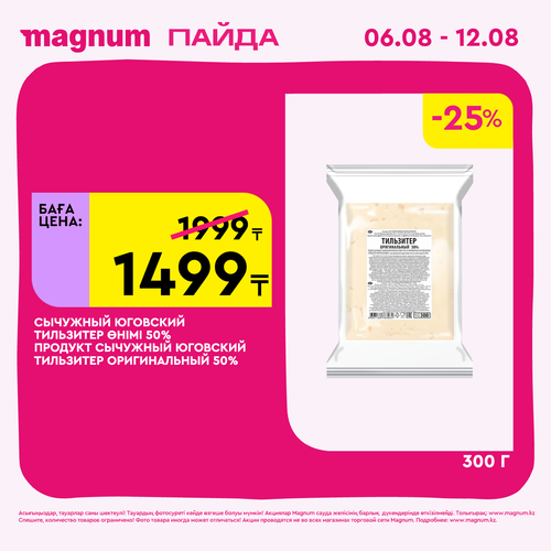 Magnum 1440x1440 1 tov (75).png