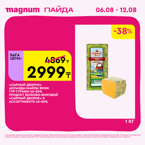 Magnum 1440x1440 1 tov (68).png