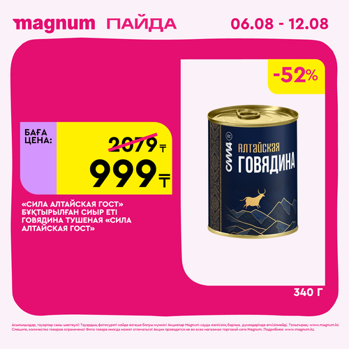 Magnum 1440x1440 1 tov.png