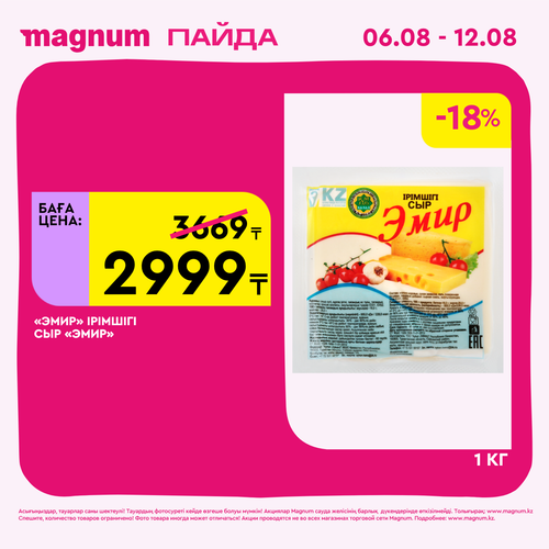 Magnum 1440x1440 1 tov (72).png
