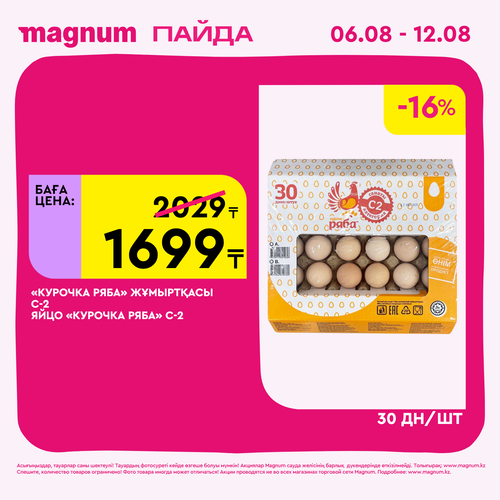 Magnum 1440x1440 1 tov (58).png