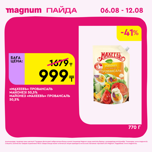 Magnum 1440x1440 1 tov (61).png