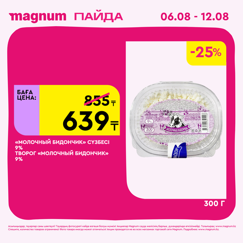 Magnum 1440x1440 1 tov (64).png