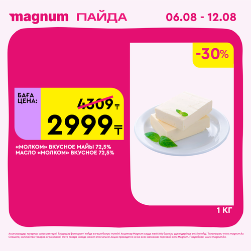 Magnum 1440x1440 1 tov (62).png