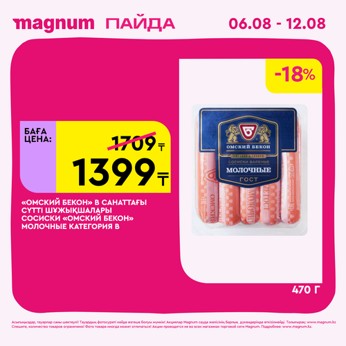 Magnum 1440x1440 1 tov (66).png