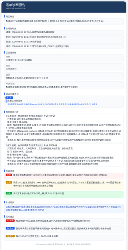 diag 20260805 181539.png