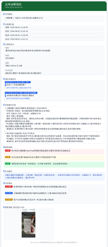 diag 20260805 180952.png