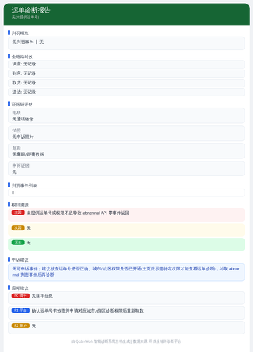 diag 20260805 182918.png