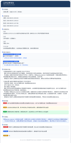 diag 20260805 182227.png