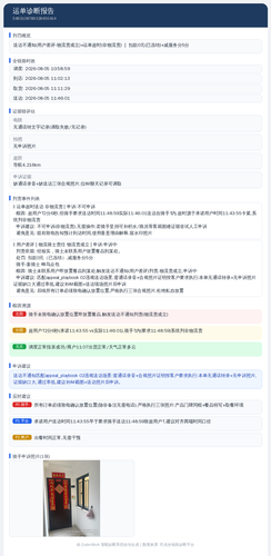diag 20260805 184004.png