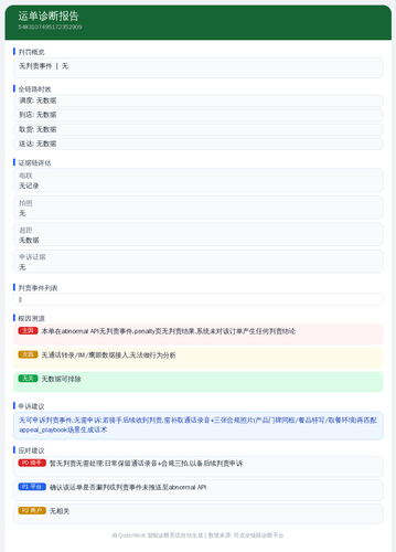diag 20260805 183001.png