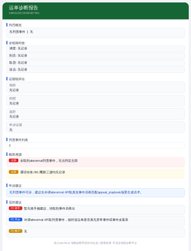 diag 20260805 183042.png