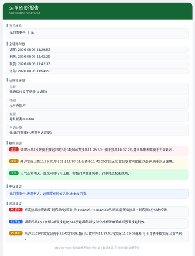 diag 20260805 183457.png