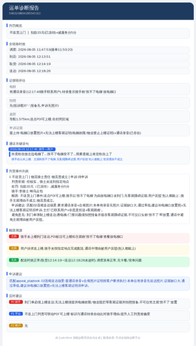 diag 20260805 181249.png
