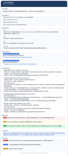 diag 20260805 184710.png