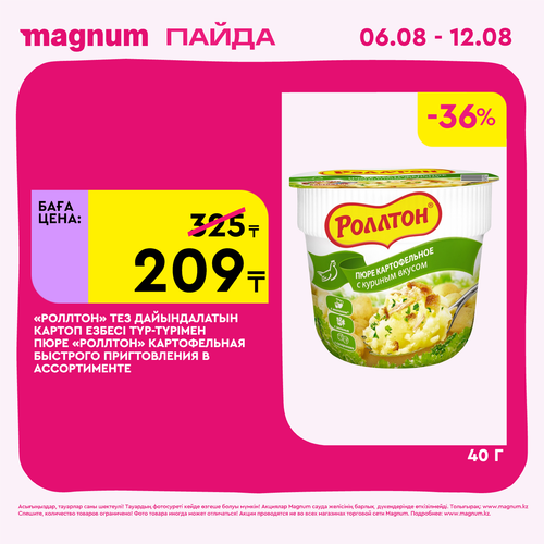 Magnum 1440x1440 1 tov (1).png