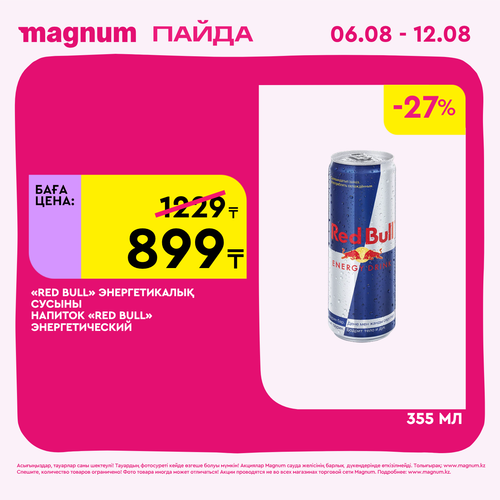 Magnum 1440x1440 1 tov (15).png