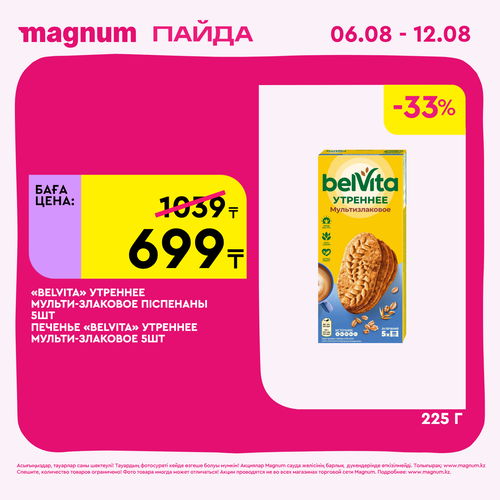 Magnum 1440x1440 1 tov (5).png