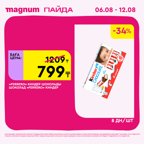 Magnum 1440x1440 1 tov (6).png