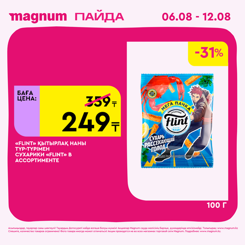 Magnum 1440x1440 1 tov (10).png
