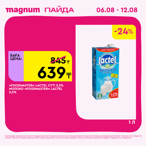 Magnum 1440x1440 1 tov (18).png