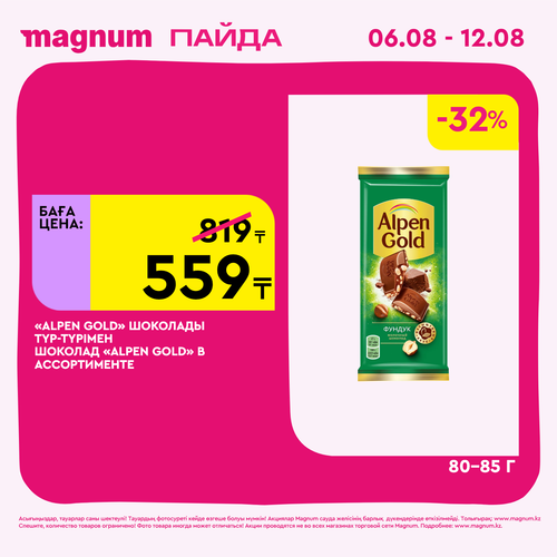 Magnum 1440x1440 1 tov (7).png