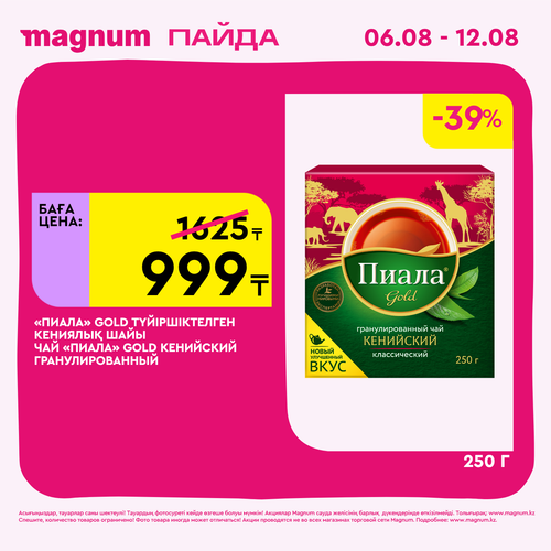 Magnum 1440x1440 1 tov (8).png