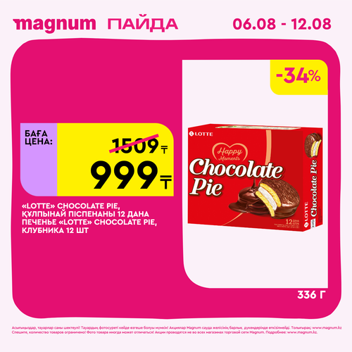 Magnum 1440x1440 1 tov (4).png