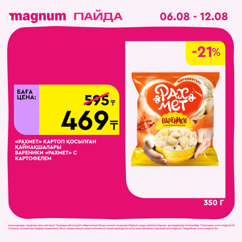 Magnum 1440x1440 1 tov (20).png
