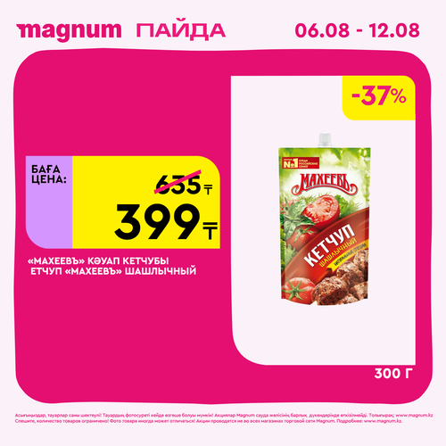 Magnum 1440x1440 1 tov (3).png