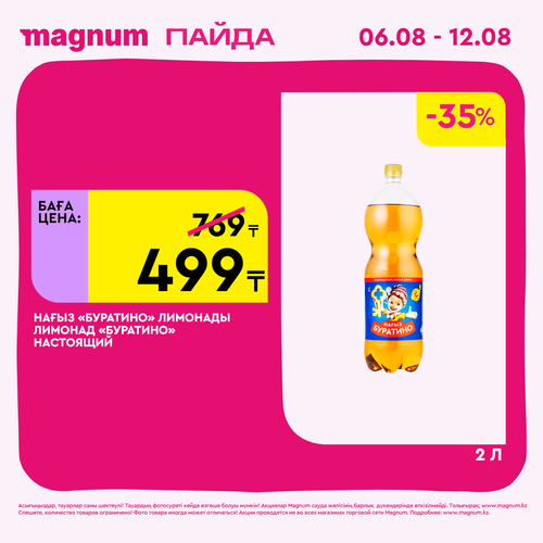 Magnum 1440x1440 1 tov (16).png