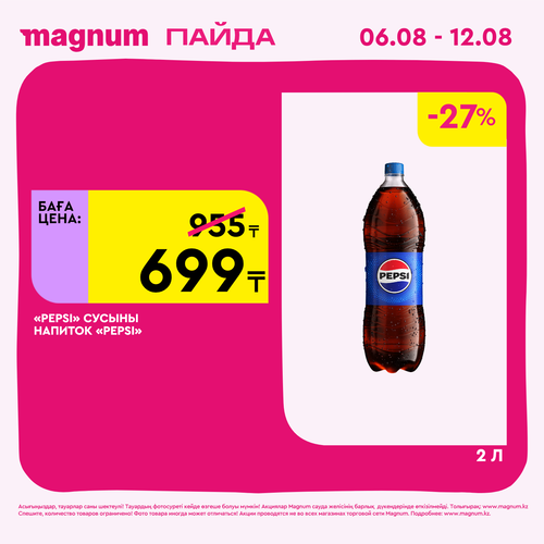 Magnum 1440x1440 1 tov (14).png