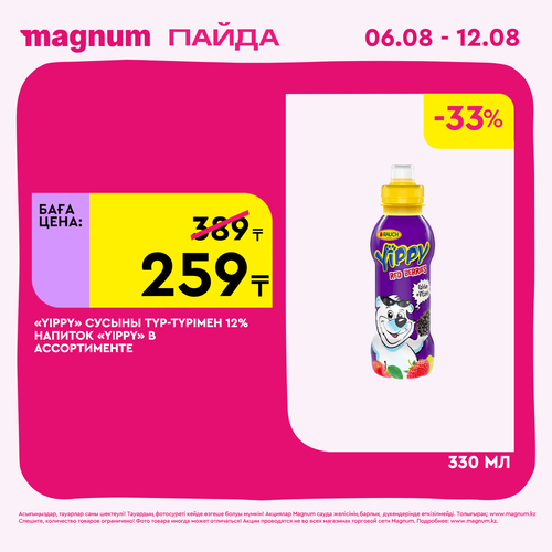 Magnum 1440x1440 1 tov (17).png