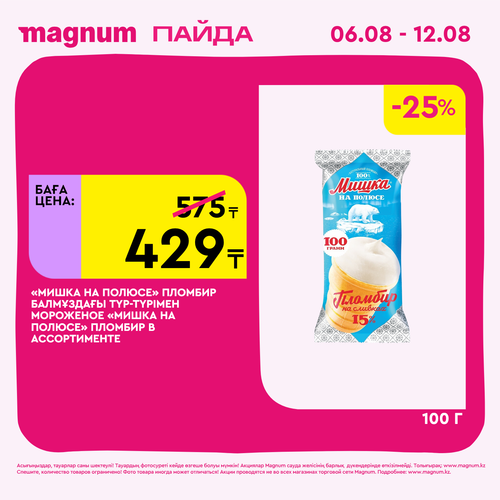 Magnum 1440x1440 1 tov (19).png