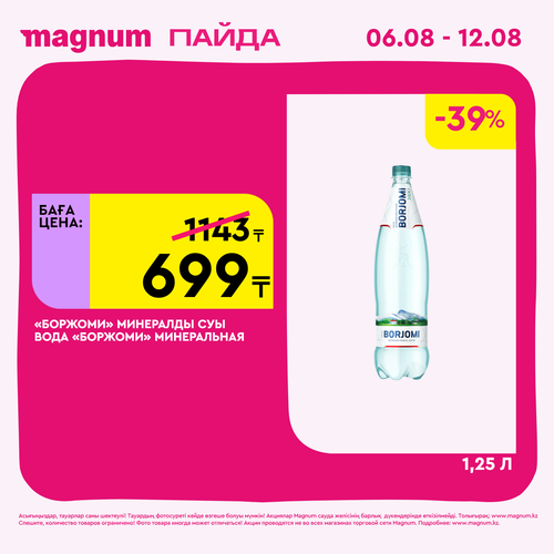 Magnum 1440x1440 1 tov (12).png
