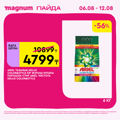 Magnum 1440x1440 1 tov (21).png