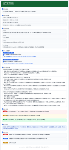 diag 20260805 184345.png