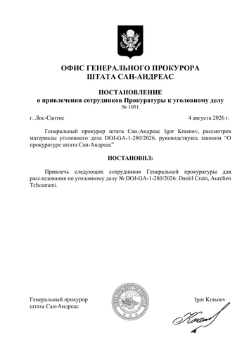 привличение к делу 1.png