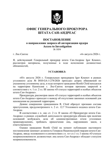 аишник в отношении клоид ростик 1.png
